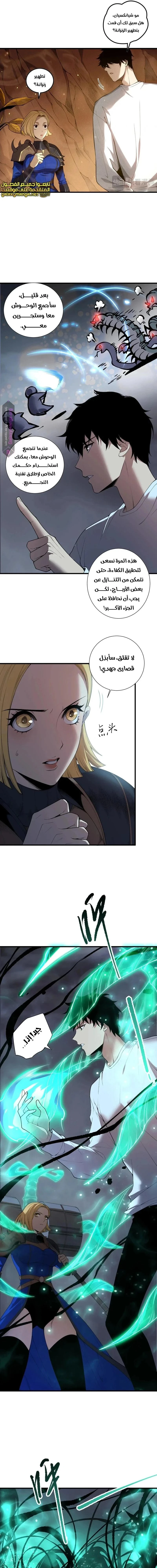 Chapter Image 9